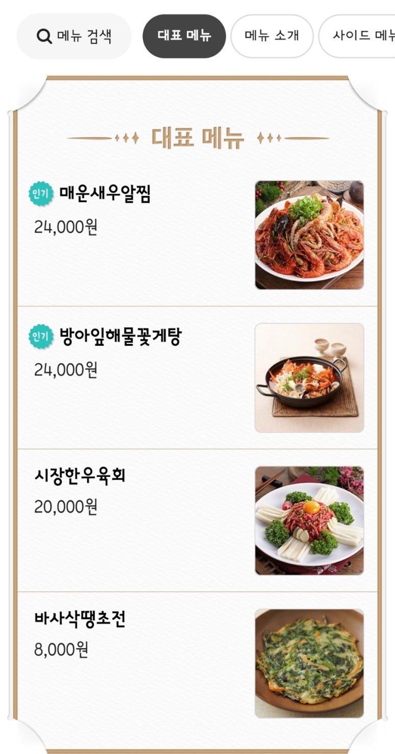 만고포차 이미지