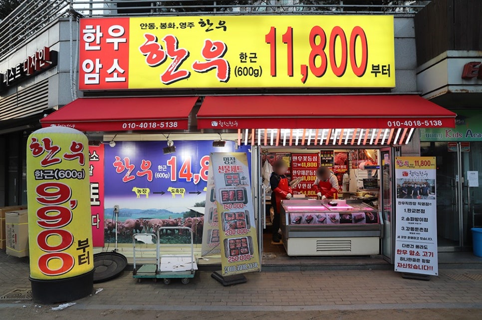 안동봉화 한우직판장 이미지