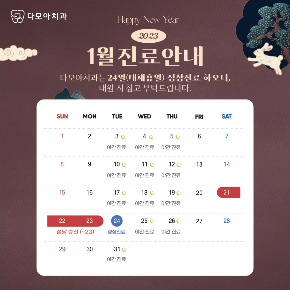 다모아치과의원 이미지