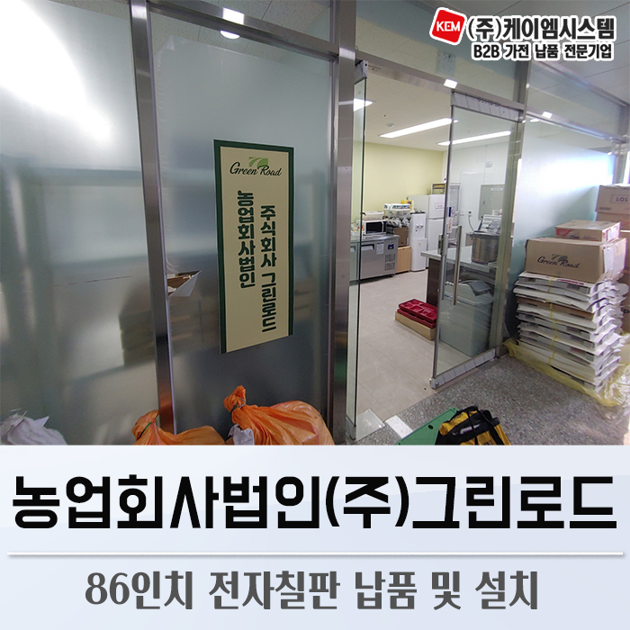 (주)케이엠 농업회사법인 이미지