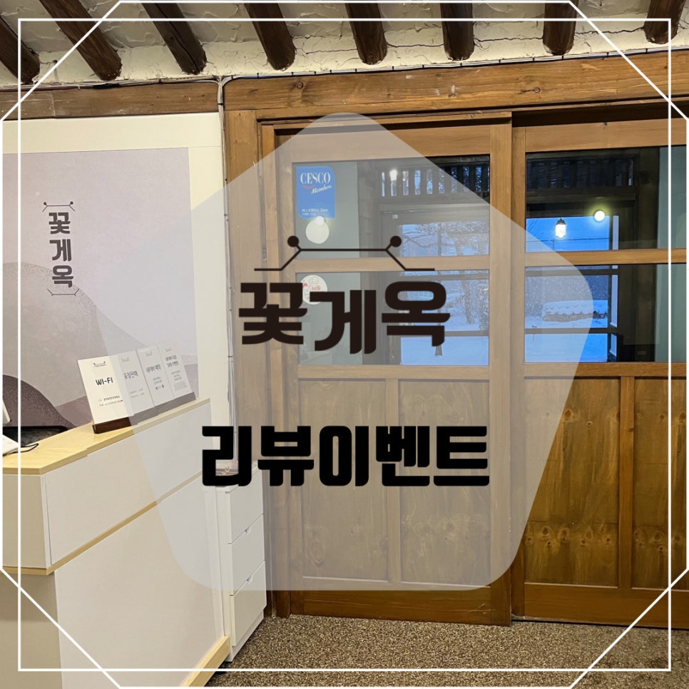 꽃게옥천안점 이미지