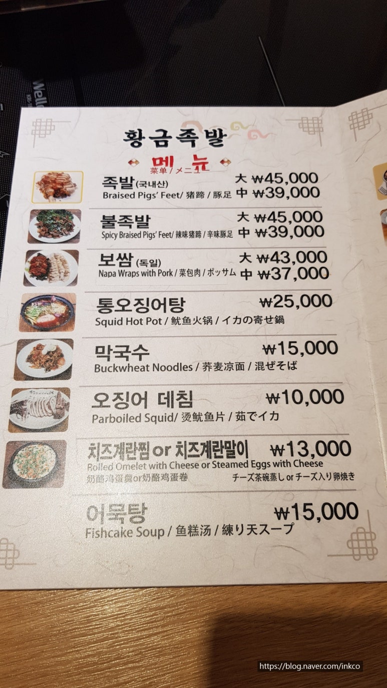 홍스족발 이미지