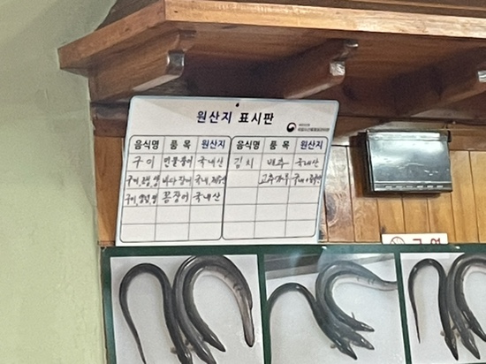 연동바다장어 이미지