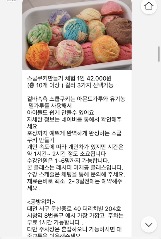 하하스쿱 이미지