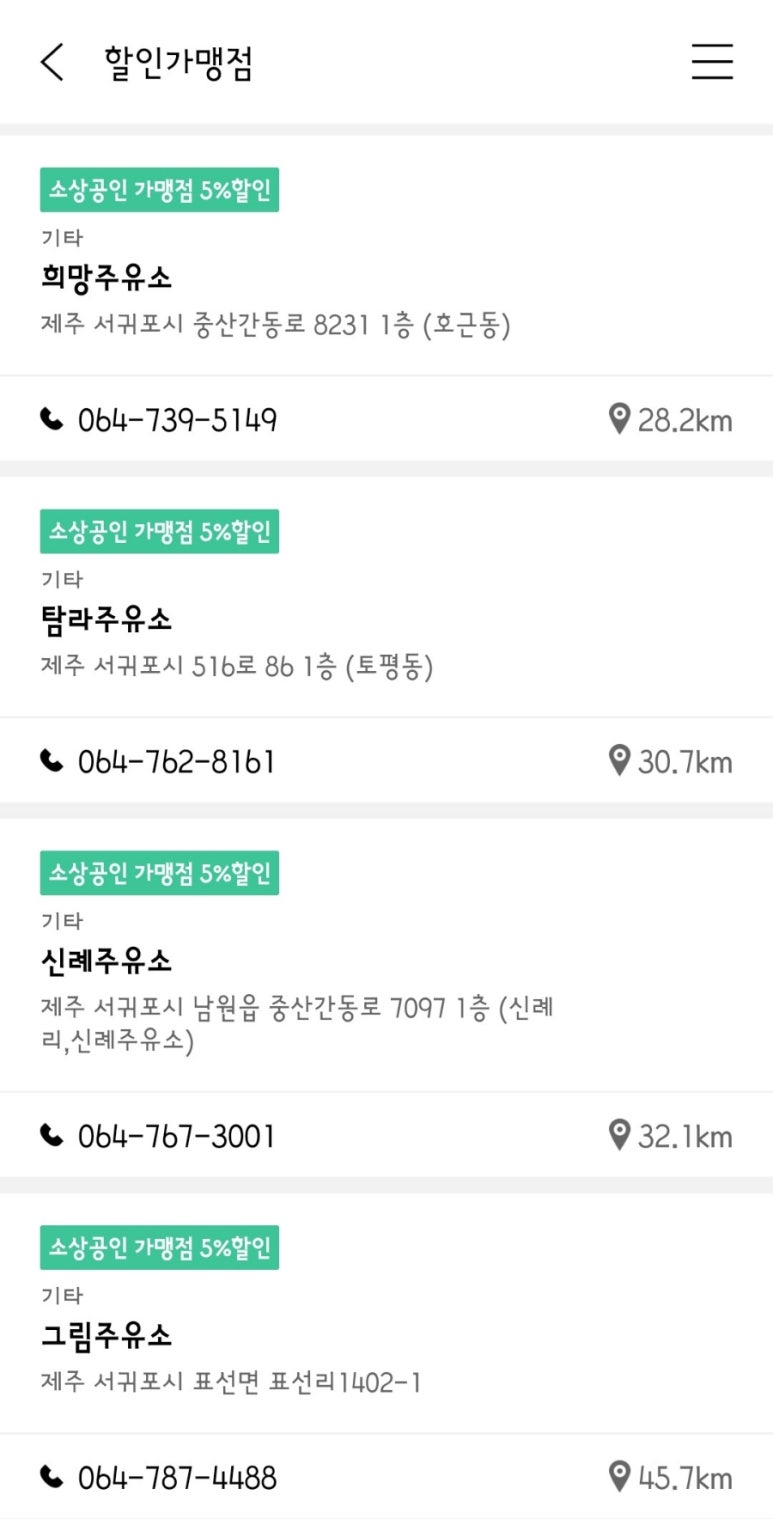 신례주유소 이미지