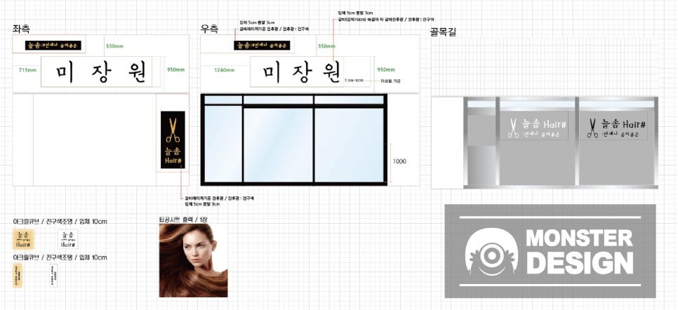 늘솜미장원 이미지