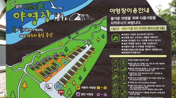 광주숲과아이들 이미지