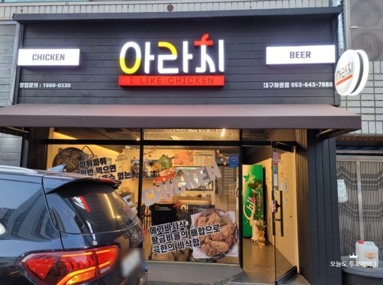 아라치대구 이미지