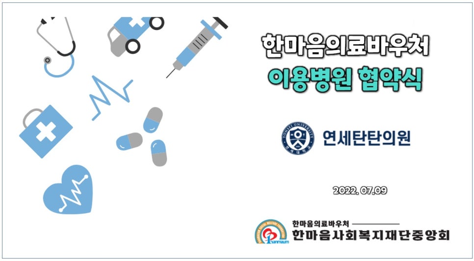 한마음정형외과의원 이미지
