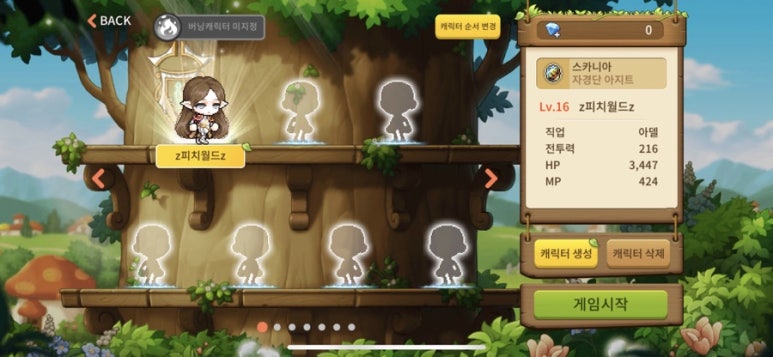 아델모바일 이미지