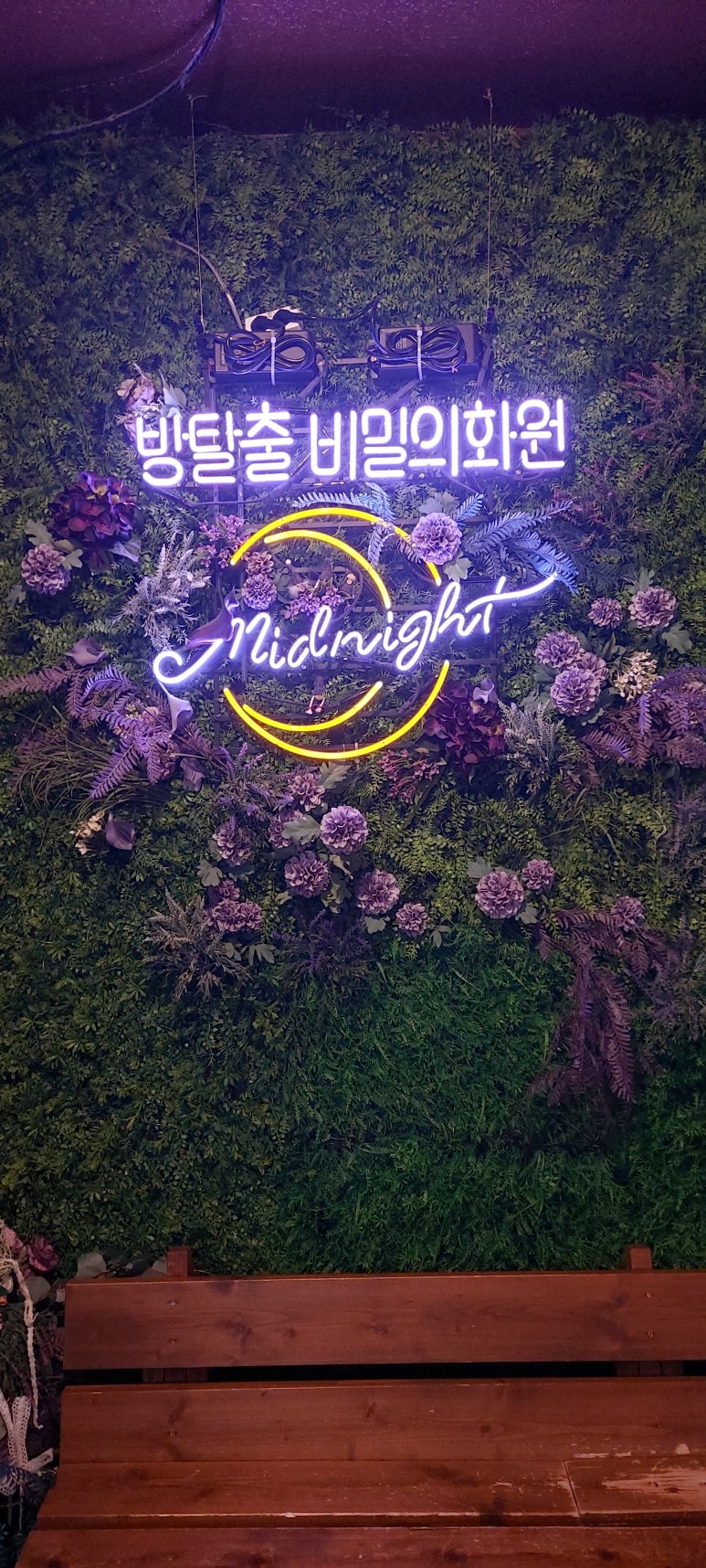 비밀의화원미드나잇점 이미지