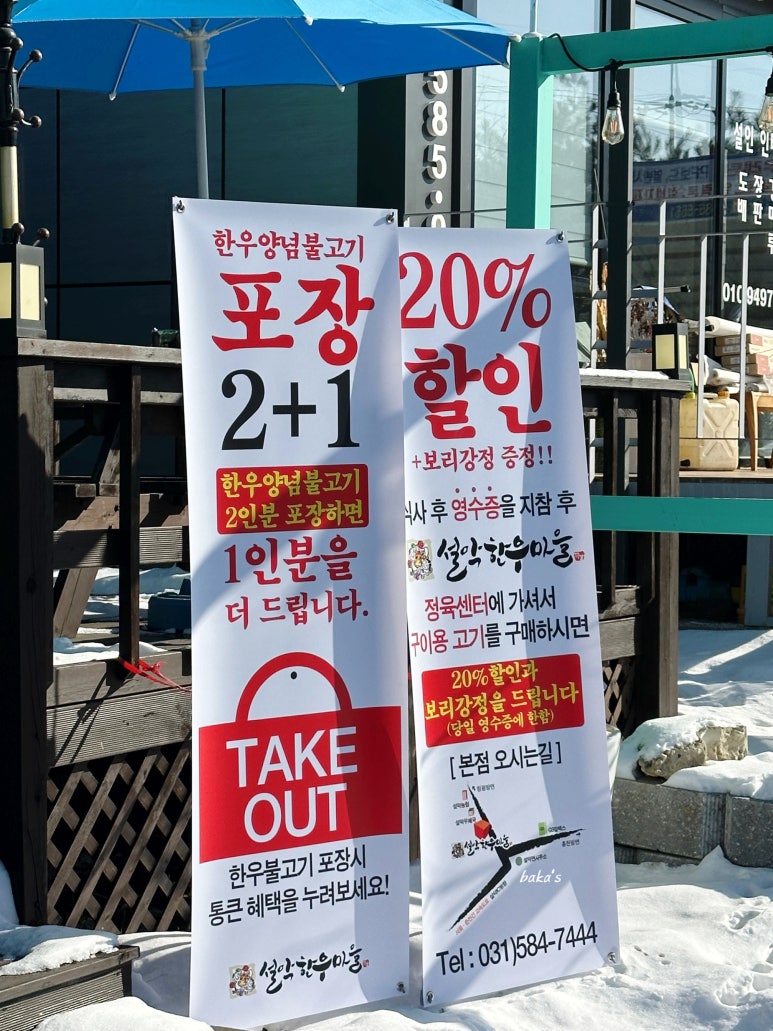 설악한우마을정육센터 이미지
