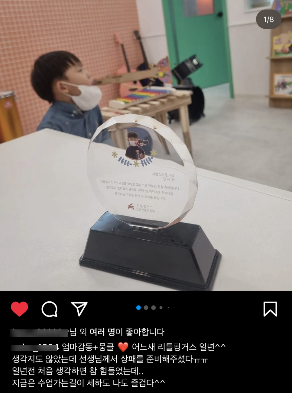 리틀핑거스음악학원 이미지