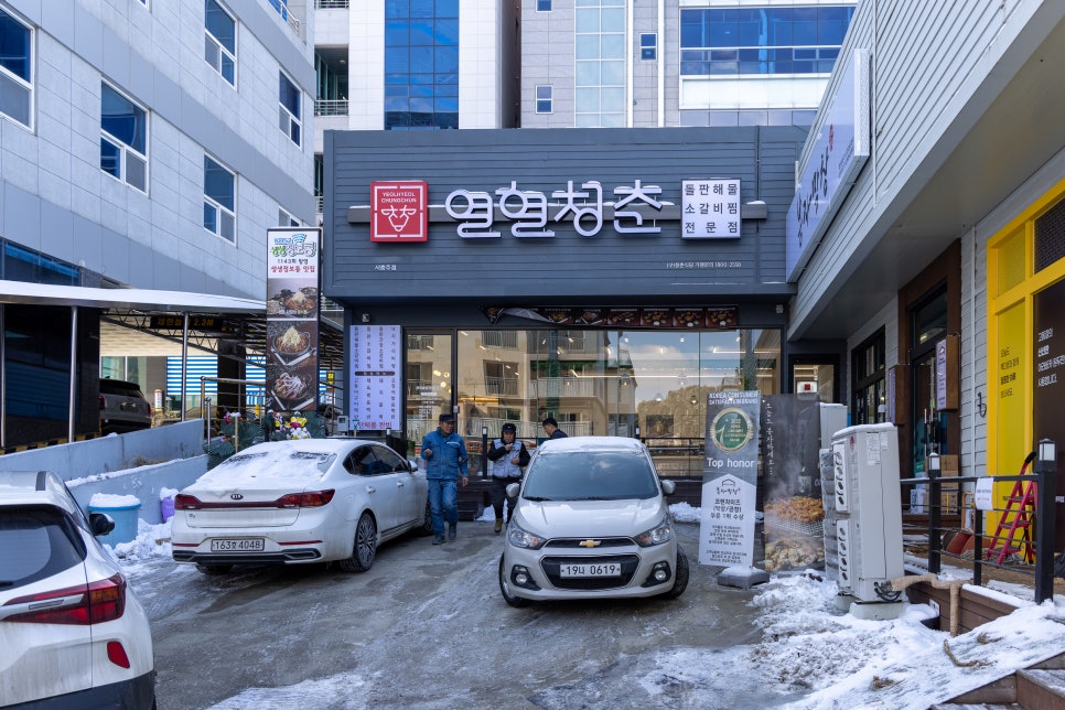 이마트에브리데이 서충주점 이미지