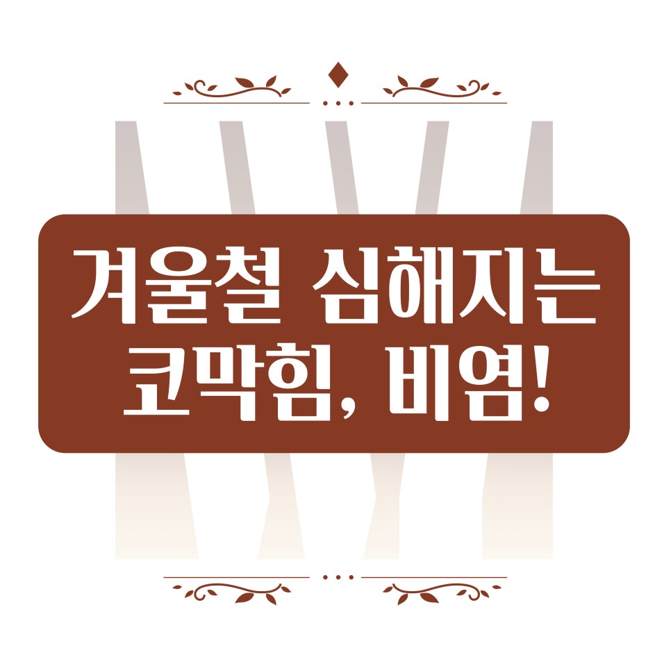 위드유이비인후과의원 이미지