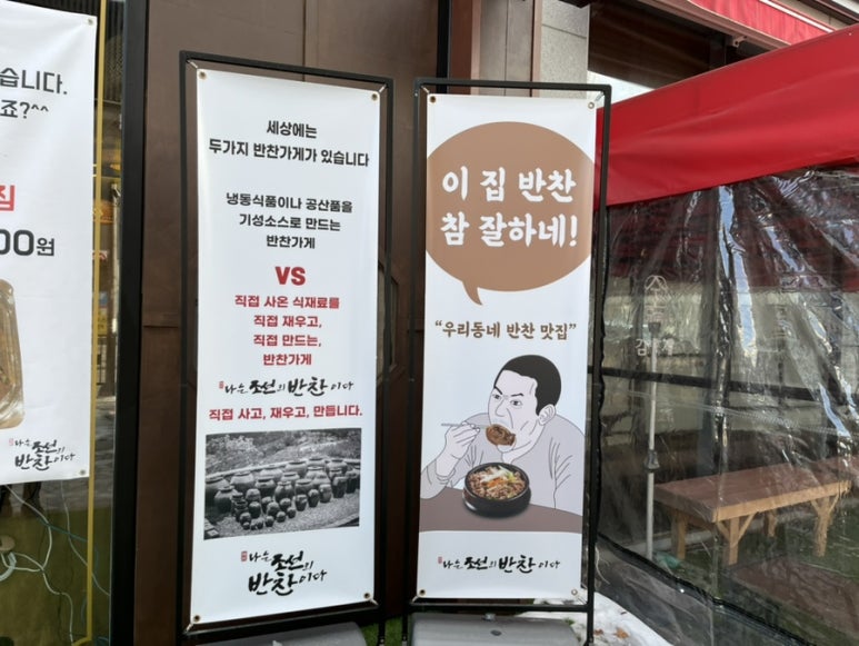 나는조선의반찬이다 이미지