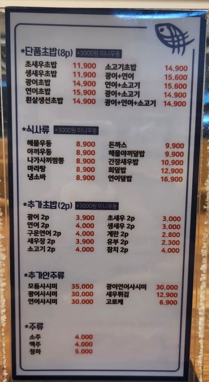 스시아오 이미지