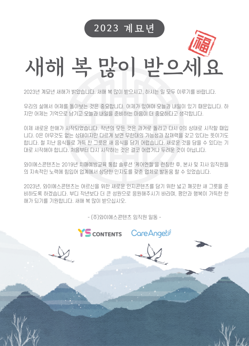 와이에스솔루션 이미지