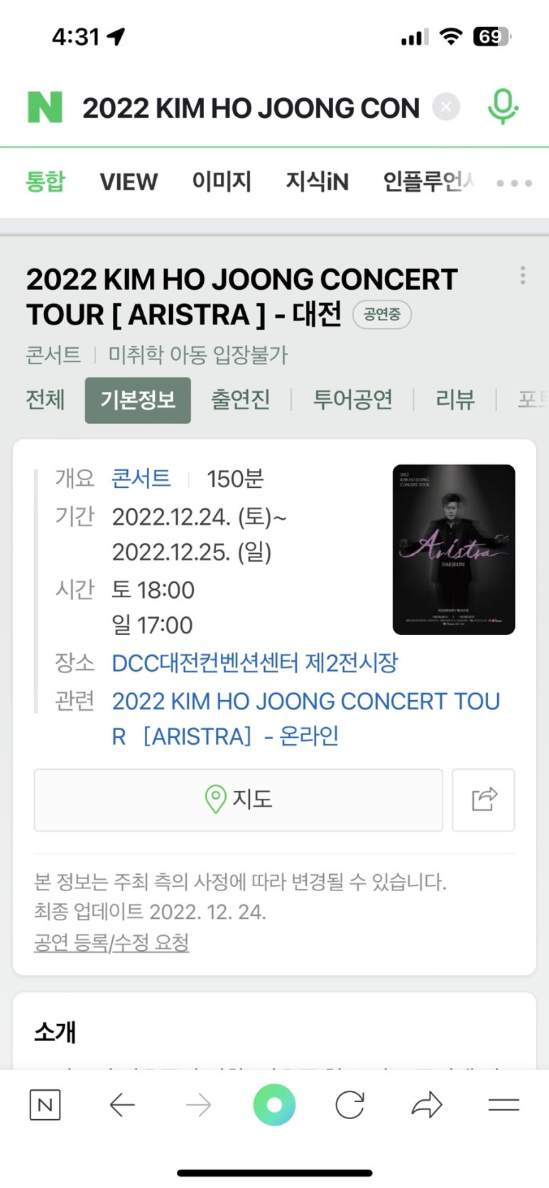 아리스타투어( 이미지