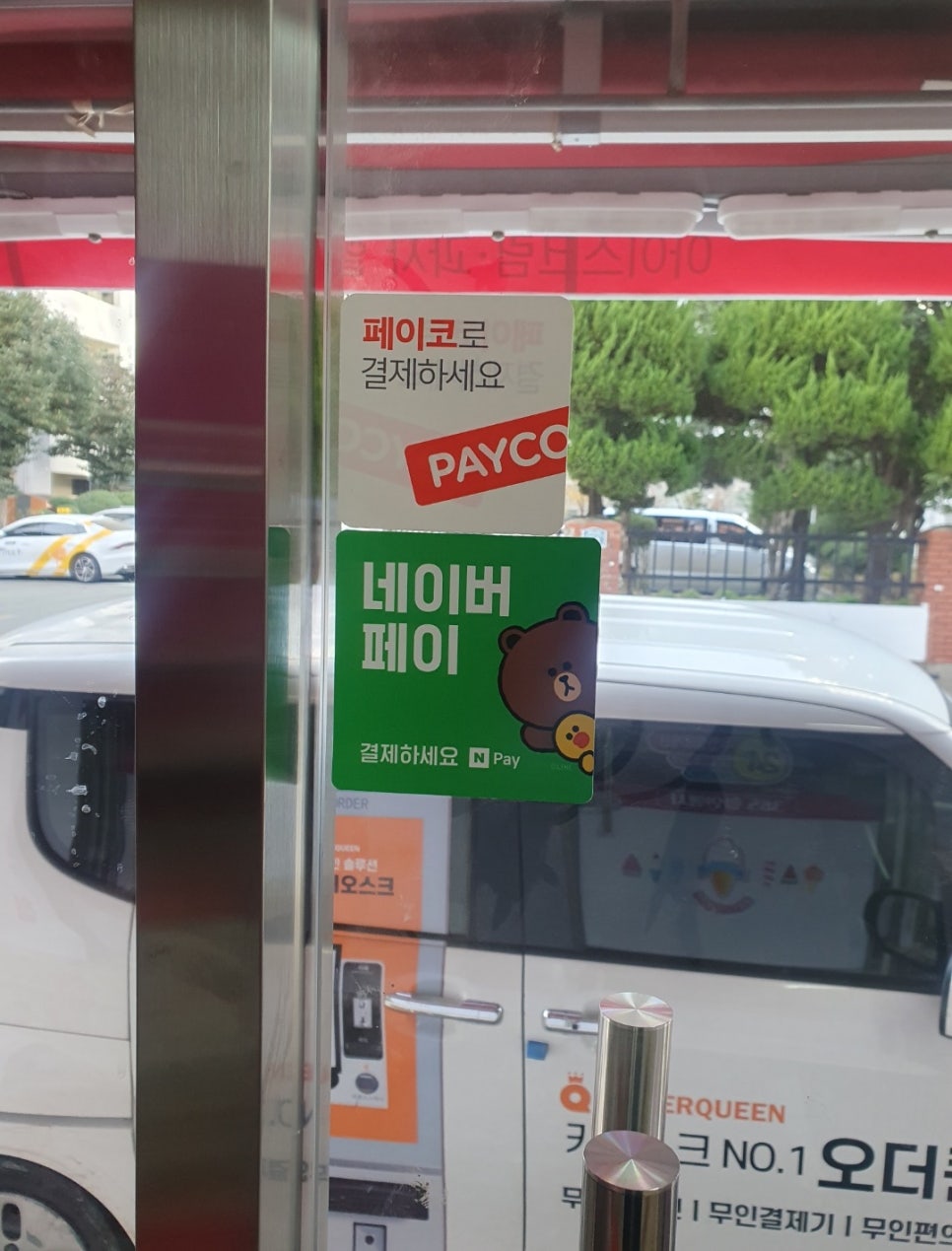 에스제이아이스크림 이미지