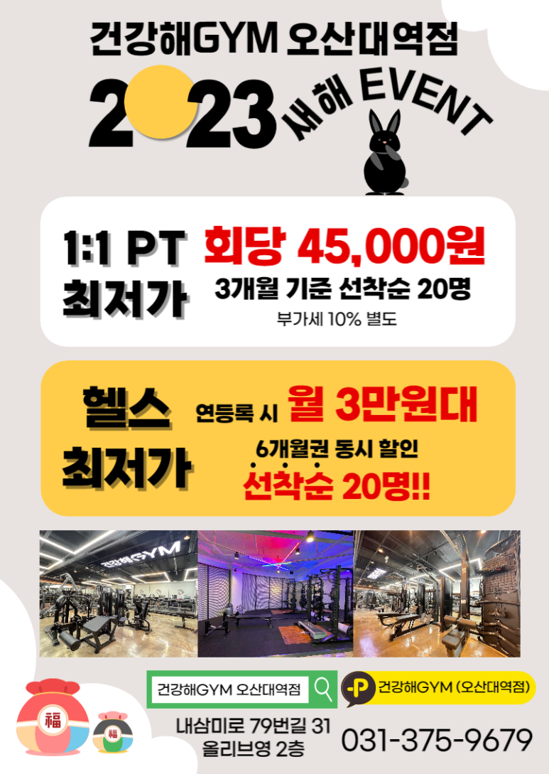 바디스타GYM 이미지