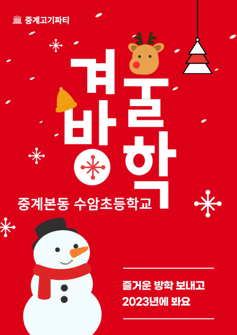 수암초등학교 이미지
