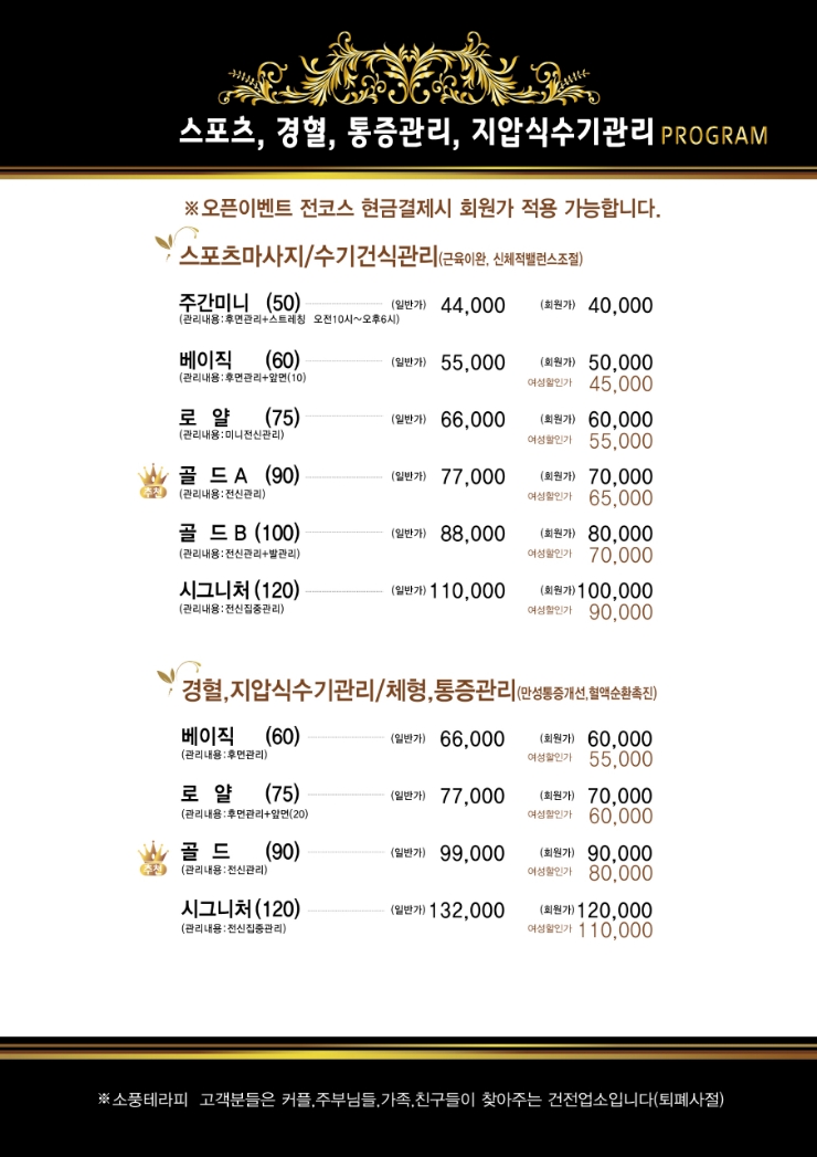 경혈테라피 이미지