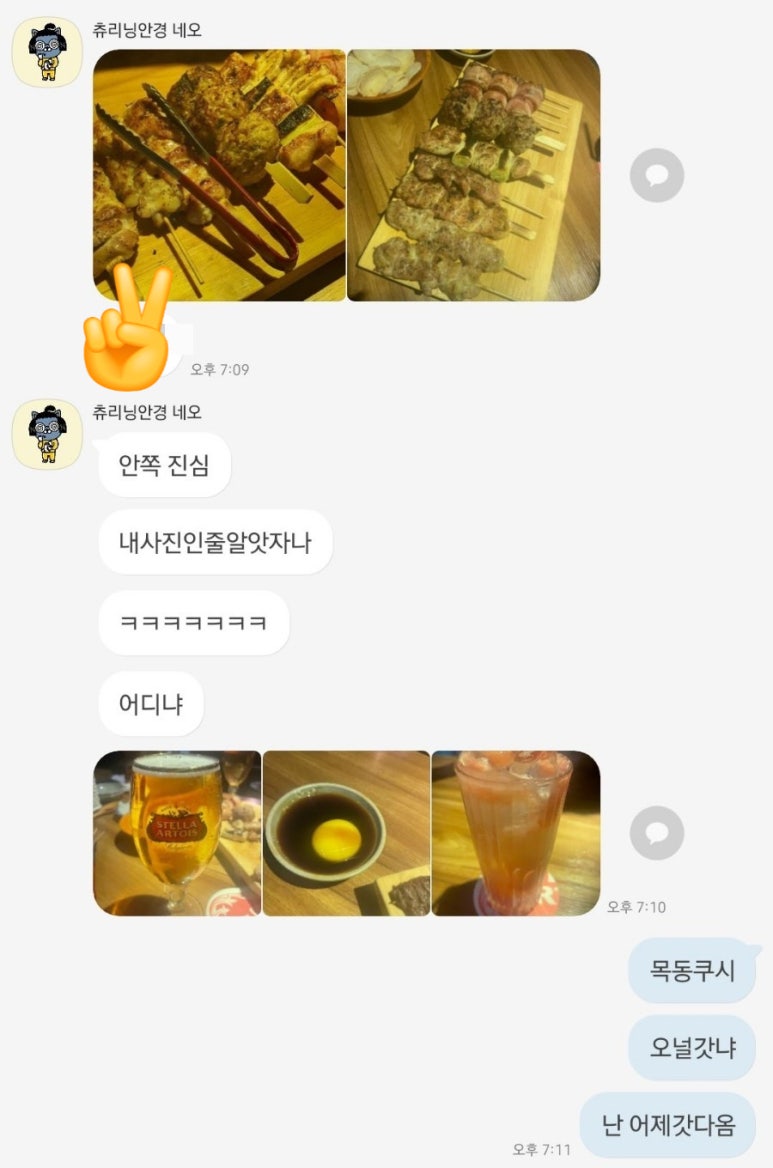 목동쿠시 이미지