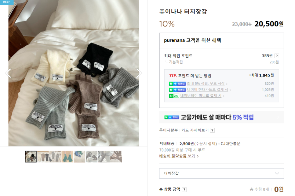 나나컴퍼니 이미지