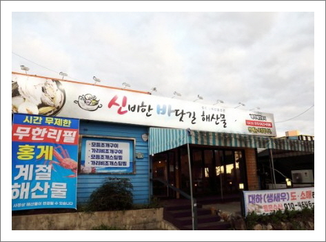 신비한바닷길해산물 이미지