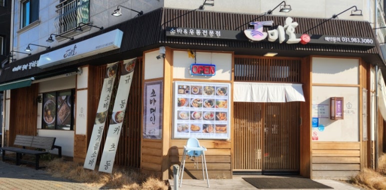 미호소바 이미지