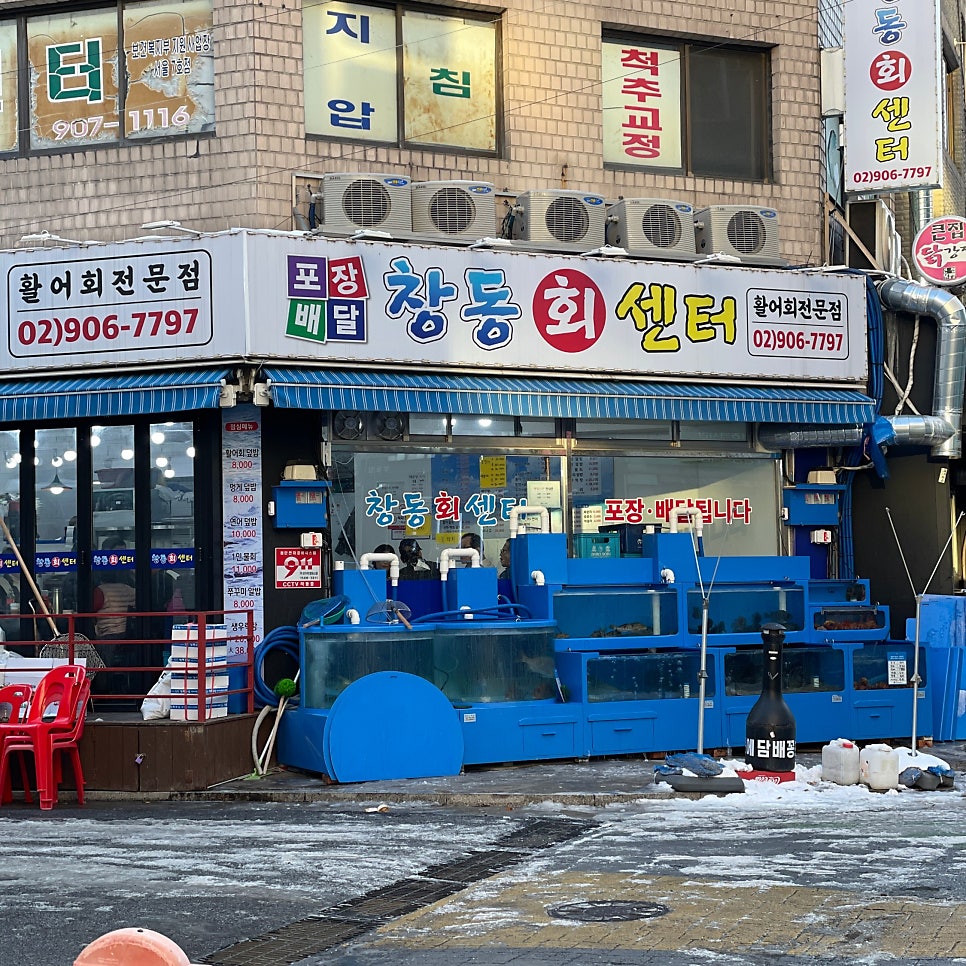 창동회센타 이미지