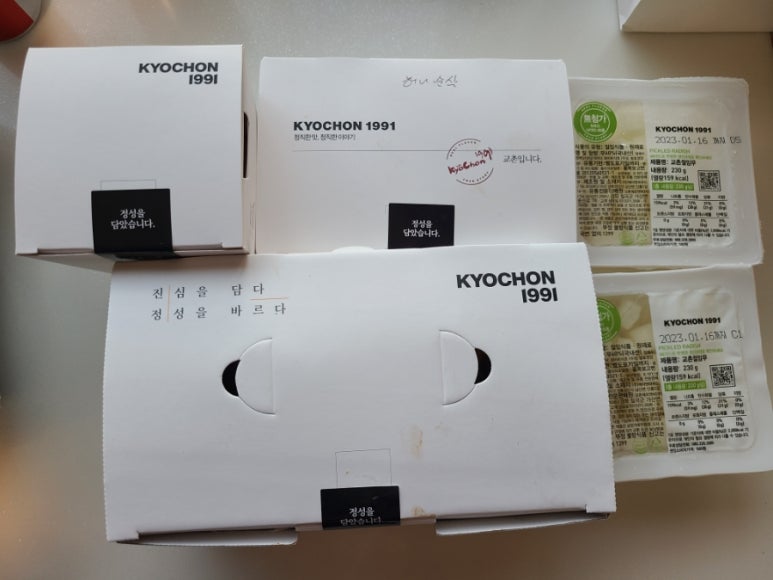 교촌치킨산동점 이미지