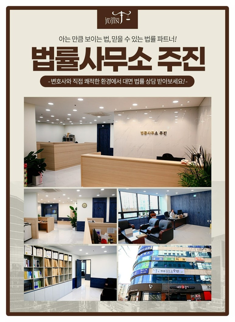 법률사무소주진 이미지