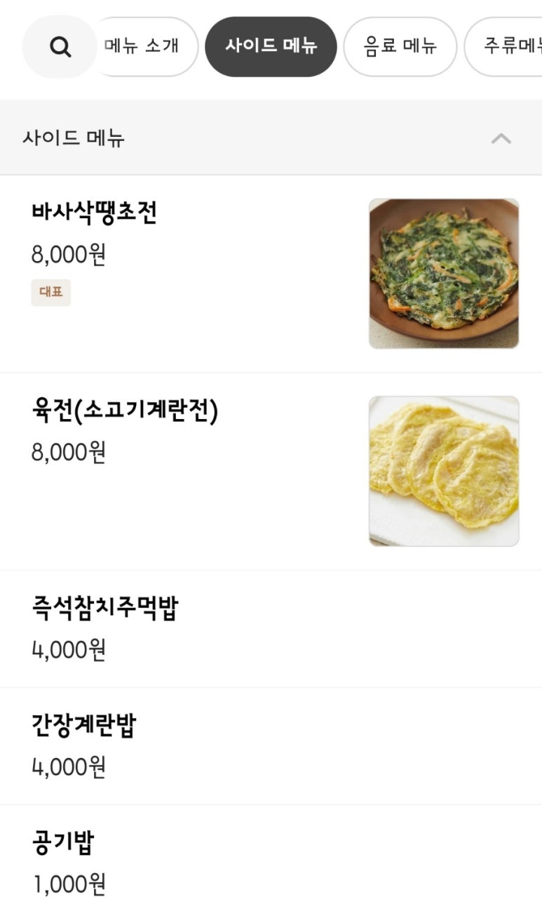 만고포차 이미지