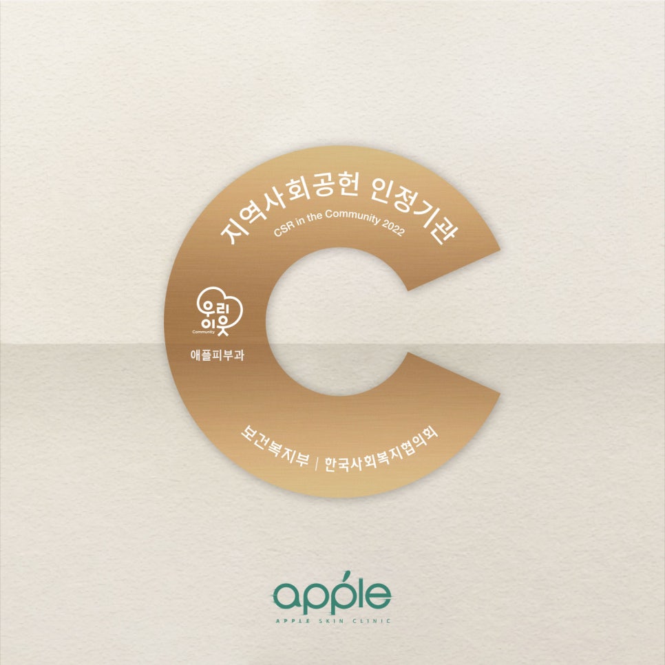 애플피부과의원 이미지