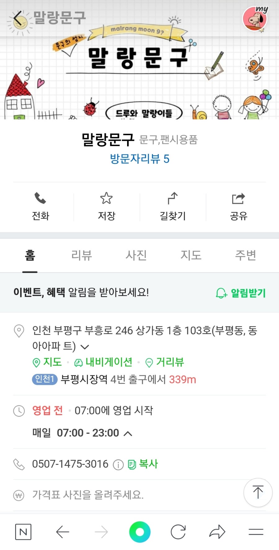 말랑문구 이미지