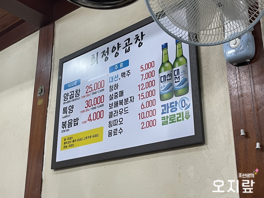 희정양곱창 이미지