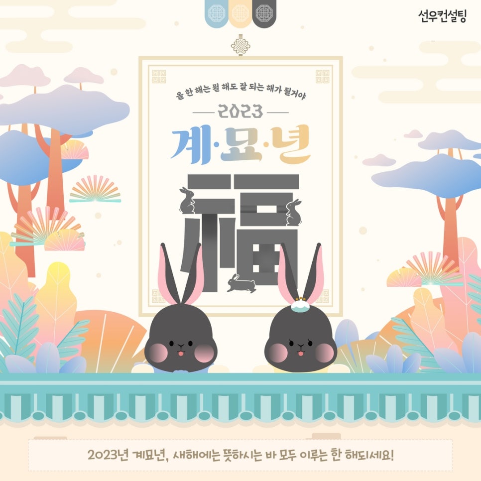 선우컨설팅 이미지