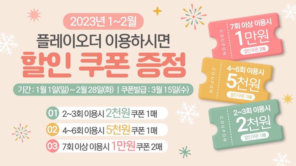 쥬네브 동백점 챔피언 이미지