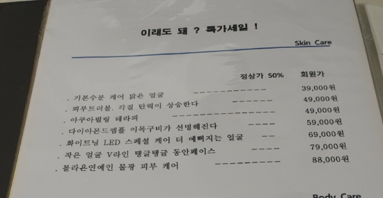 제이스킨 앤 바디 이미지