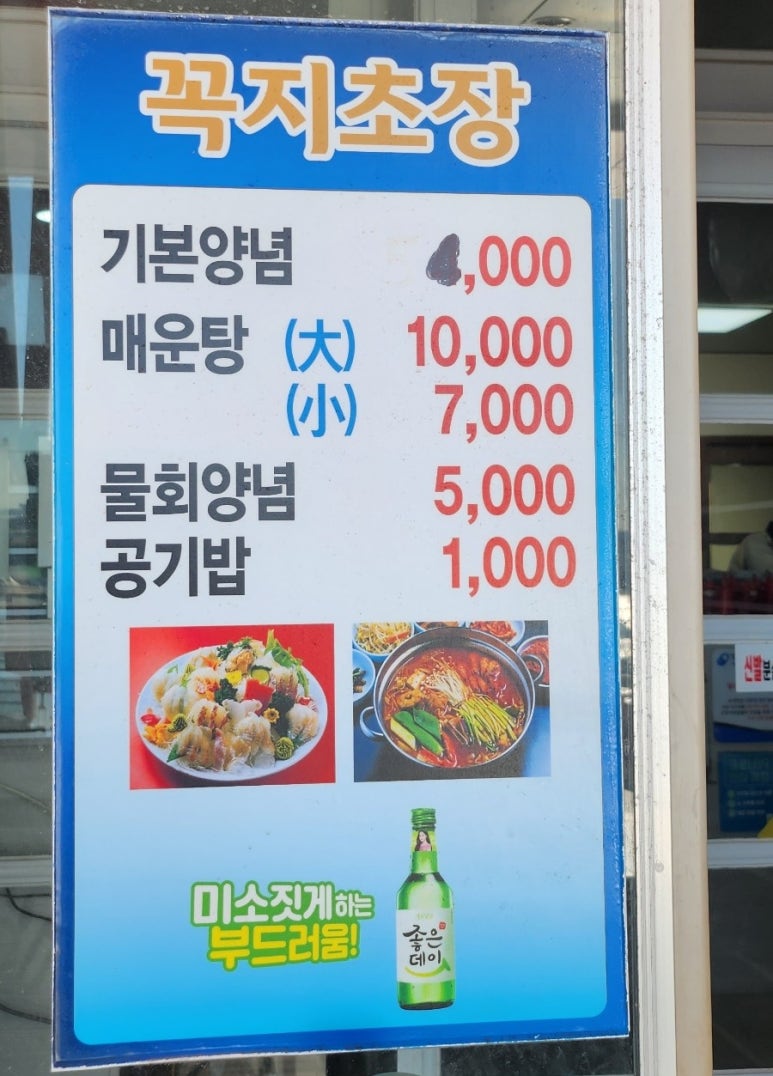 꼭지초장 이미지