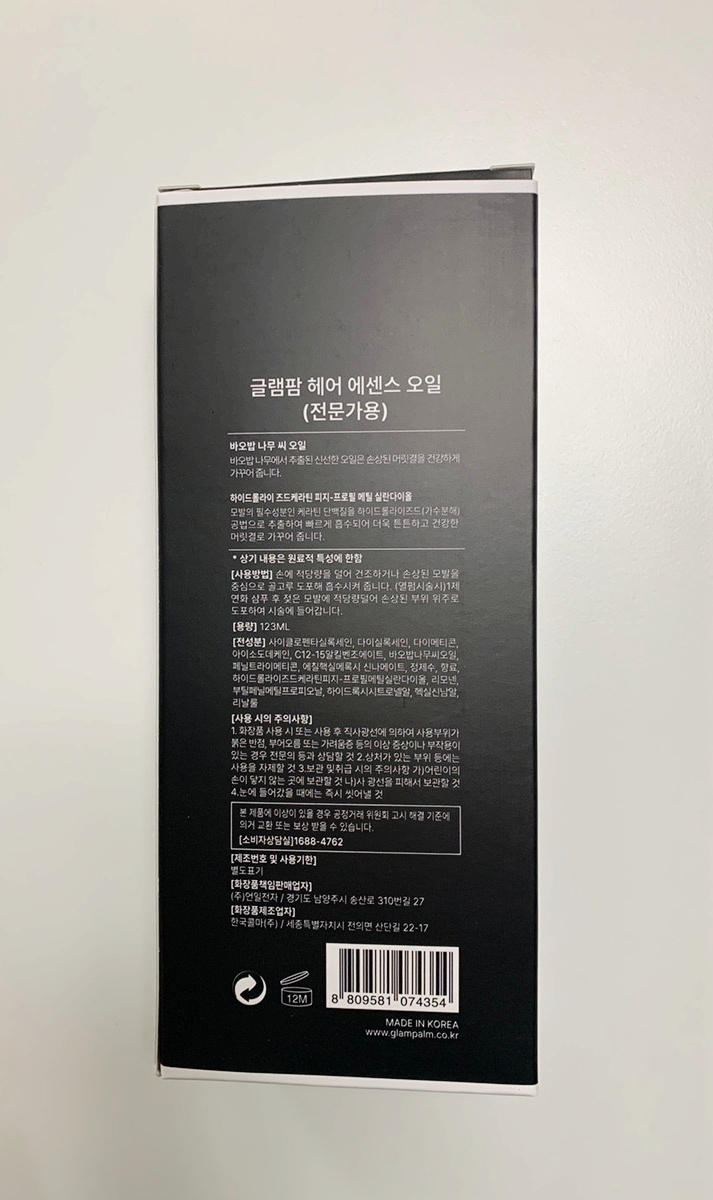 윤가헤어 이미지
