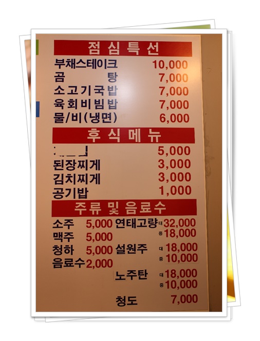 패밀리양꼬치생고기무한리필 이미지