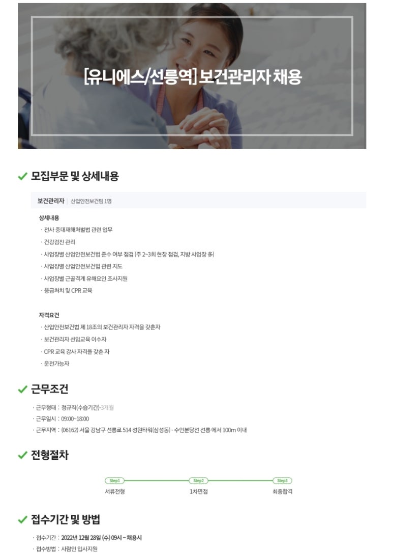 유니에스주 이미지