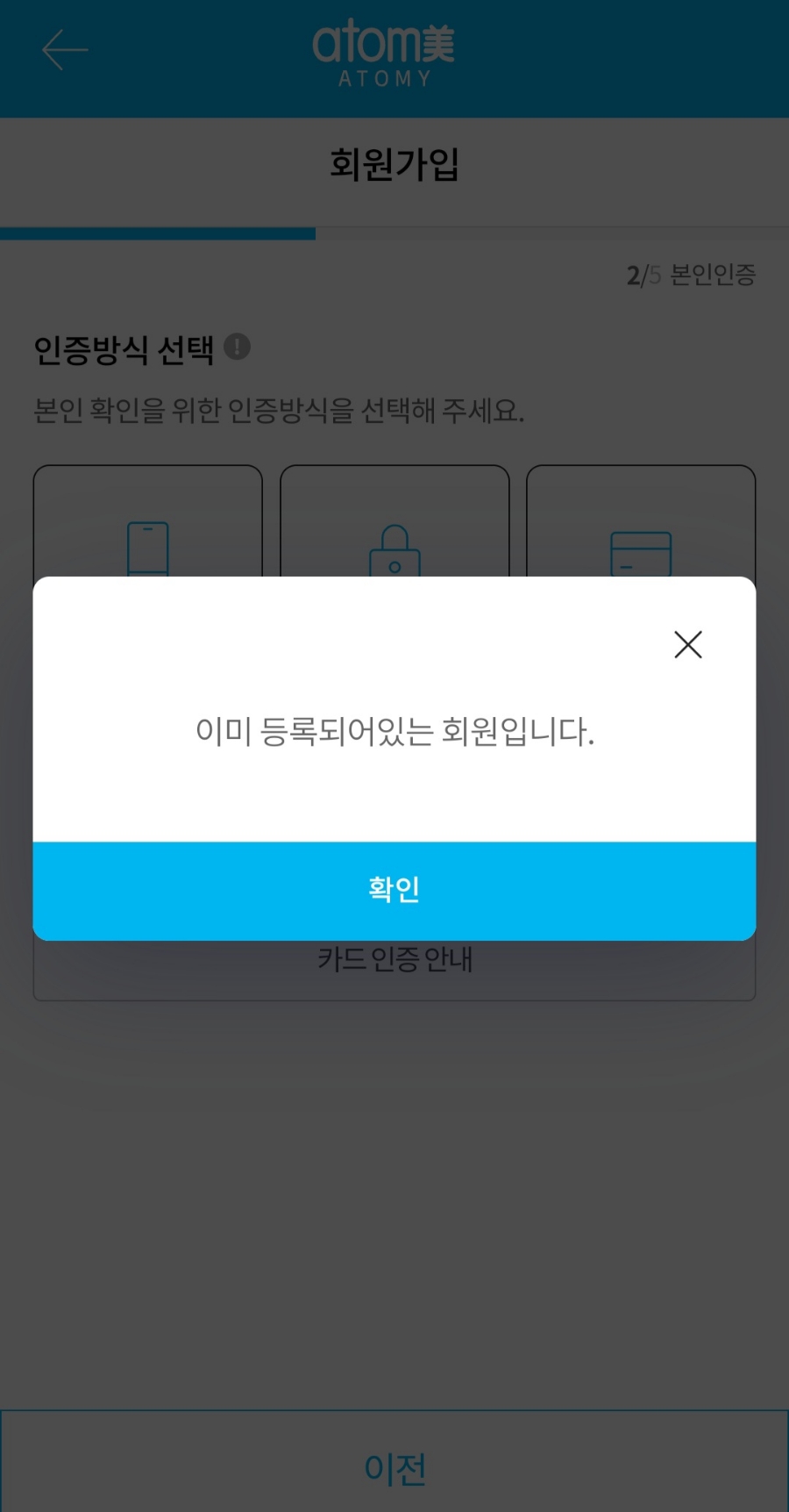 애터미센타 이미지