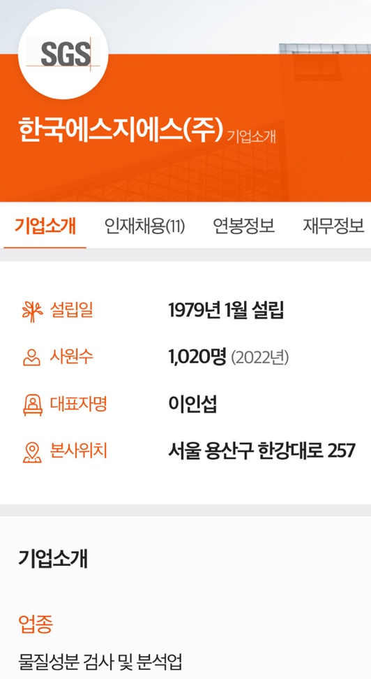 에스지에스 이미지