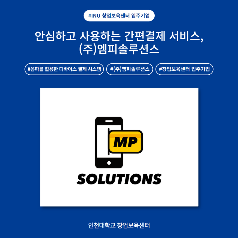엠피솔루션스 이미지