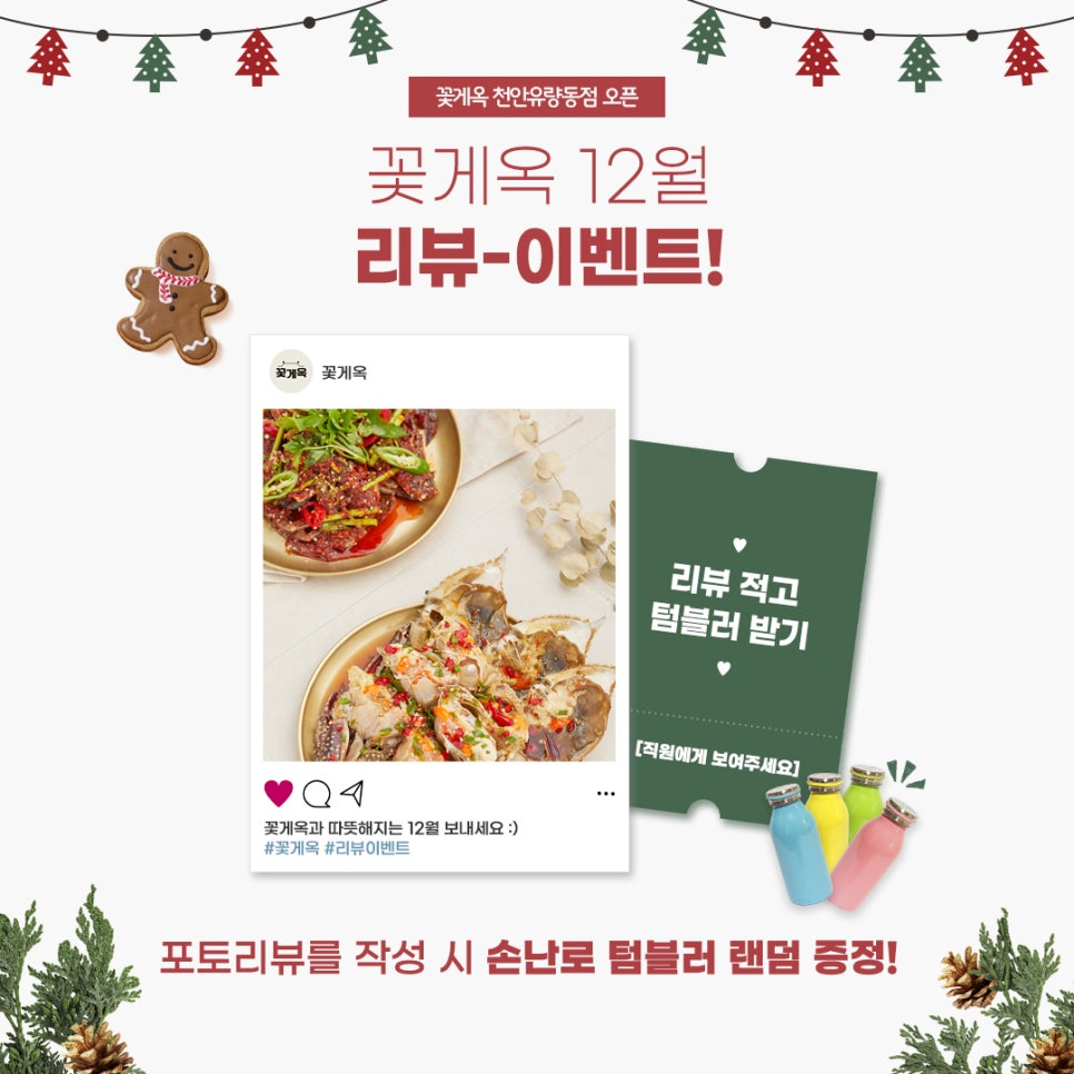 꽃게옥천안점 이미지