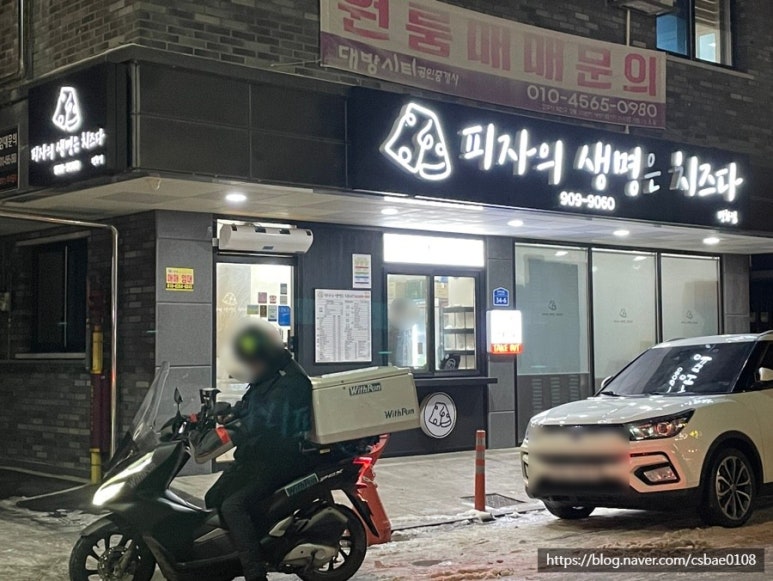 피자의생명은치즈다 이미지
